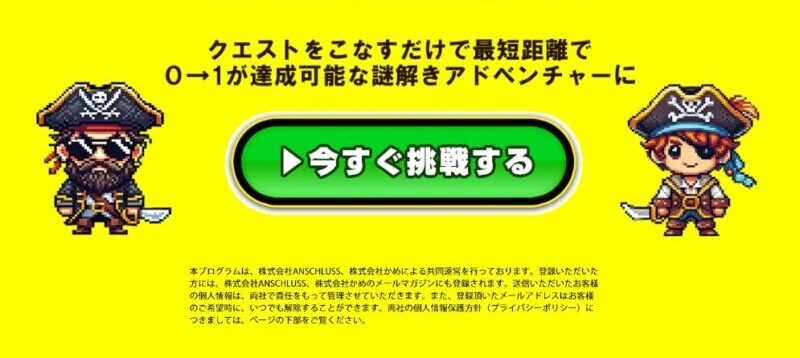 3日間クエスト挑戦【イッテQi】